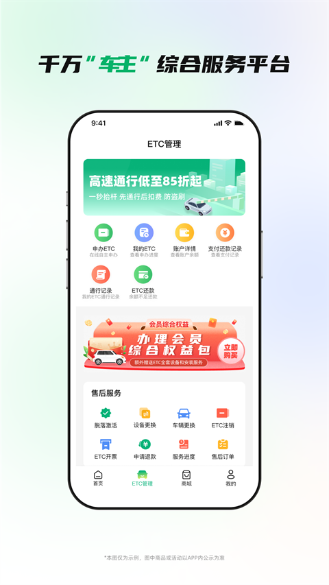 易行车服app下载安装最新版