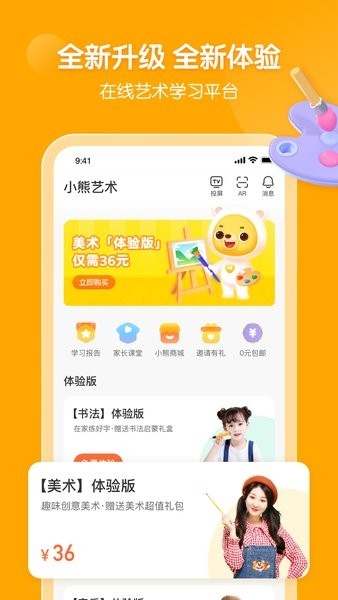 小熊美术app下载安装免费版