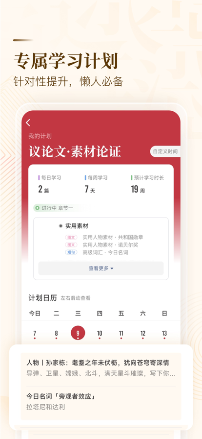 纸条app下载安装免费最新版