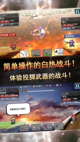 武器投掷官方版