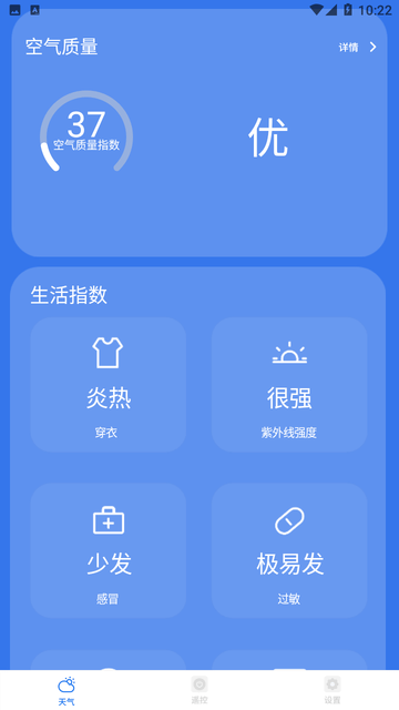 艺术天气下载app