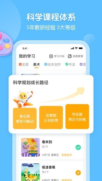 小熊美术app下载安装免费版