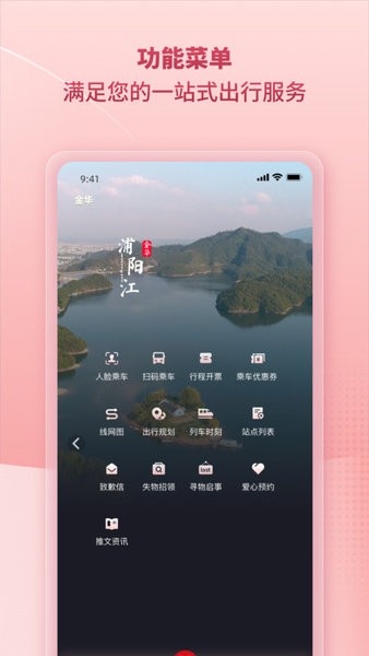 任我行app最新版