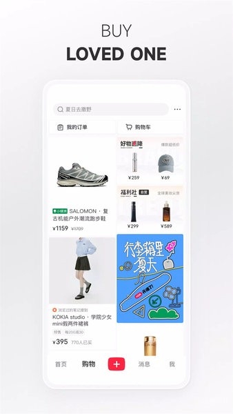 小红书国际版app下载