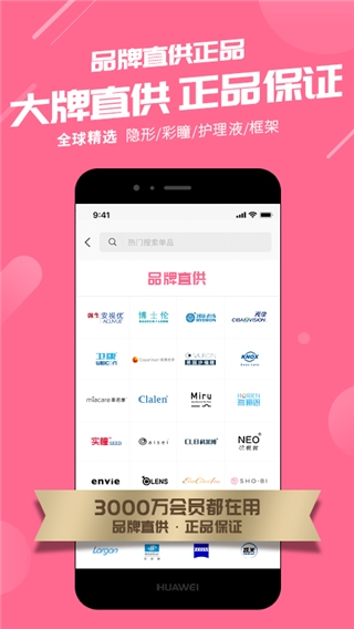 可得眼镜app下载安装最新版