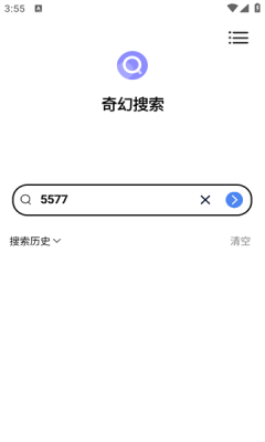 奇幻搜索软件下载安装手机版