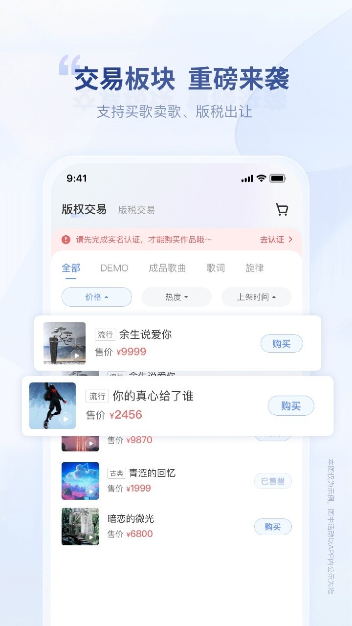 唱响音符app下载安装最新版