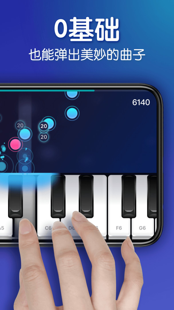 来音钢琴app官方版下载