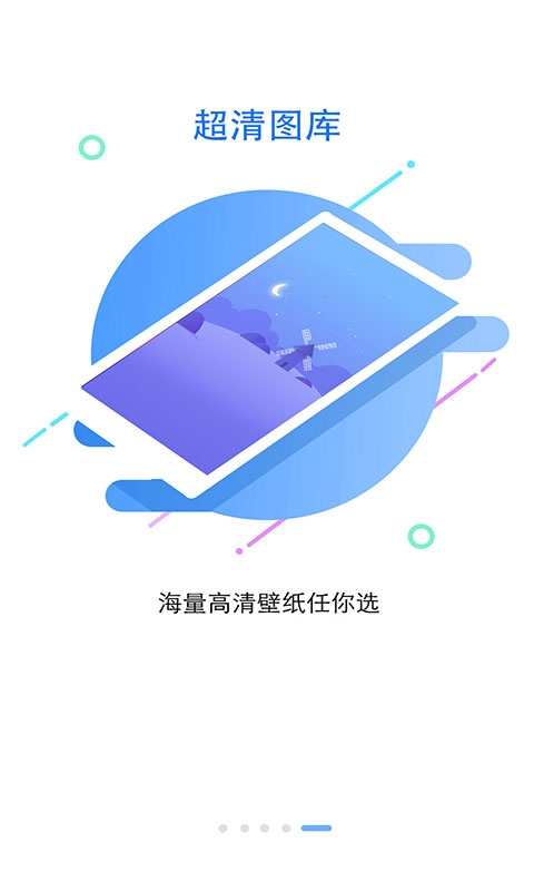 锁屏大全app下载安装最新版