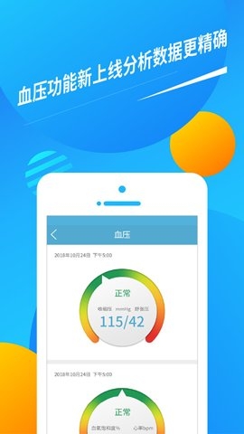 久乐健康app官方版下载安装