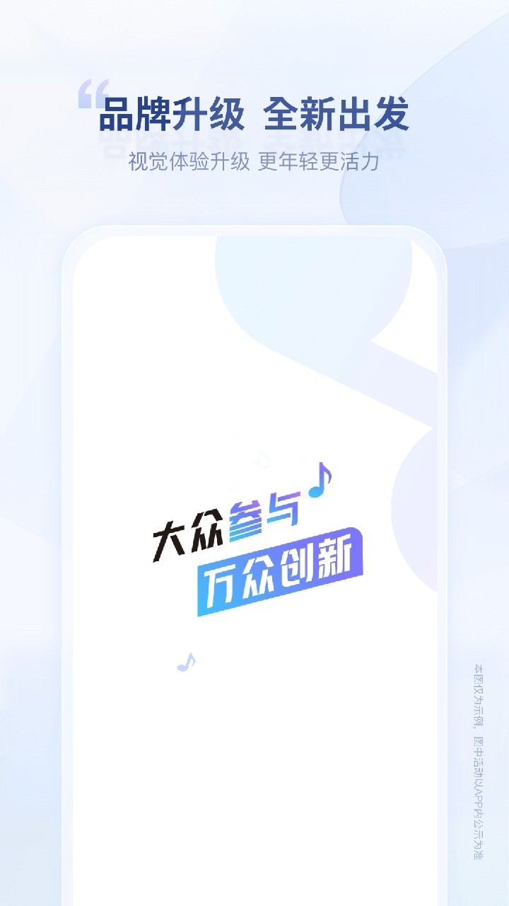 唱响音符app下载安装最新版