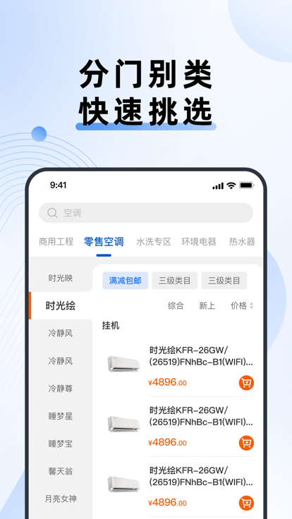 格力网批app