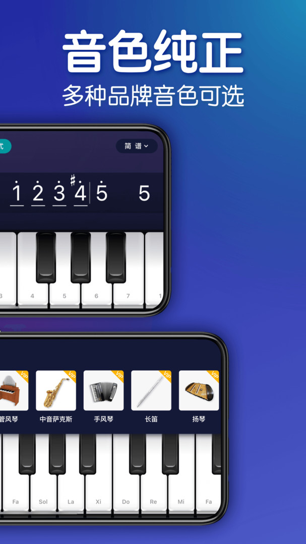来音钢琴app官方版下载