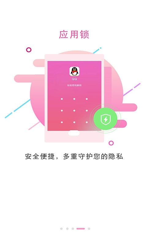 锁屏大全app下载安装最新版