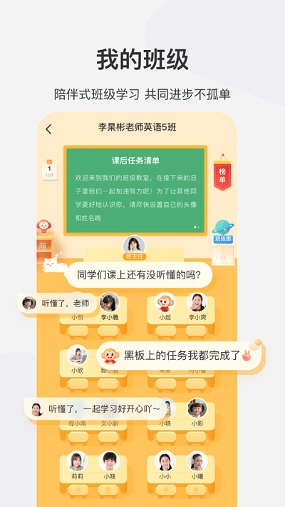 希望学网校app官网版