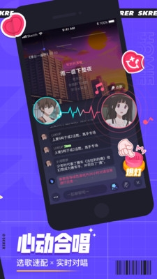 撕歌 app下载