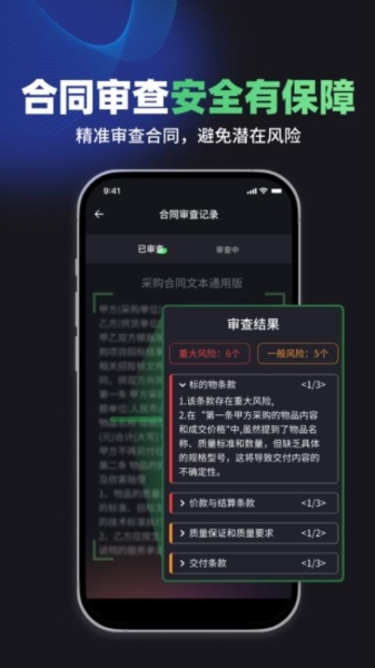 嗨小律APP