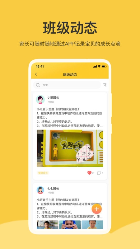 掌心智校app官方版免费下载