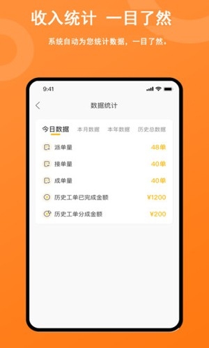 吉时援道路救援app