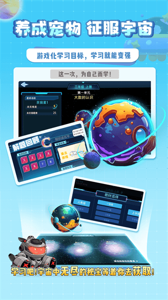 星空思维下载app