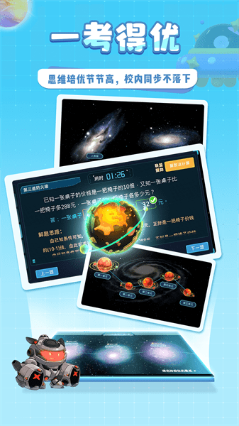 星空思维下载app