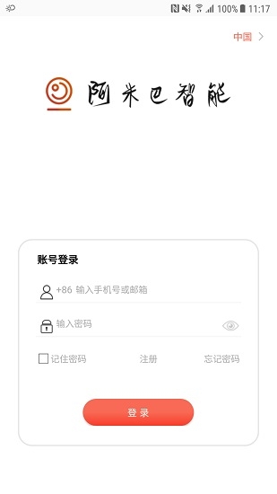 阿米巴智能app下载安装官网版