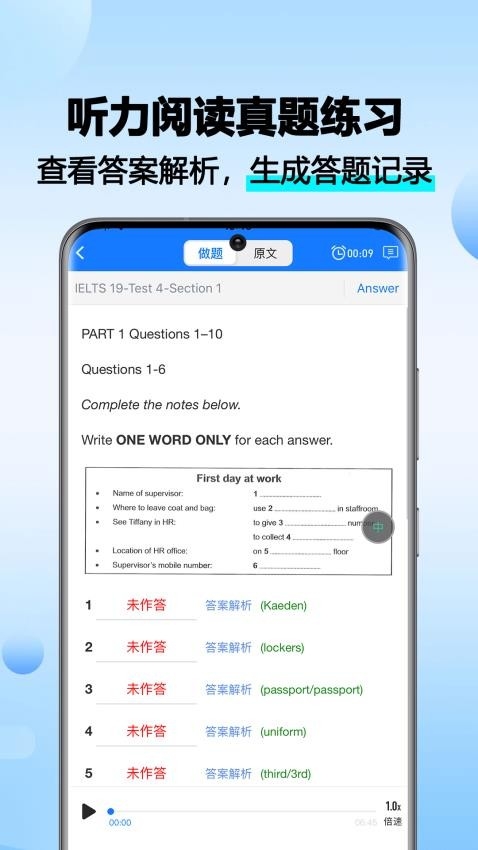 雅思听听看官网下载app