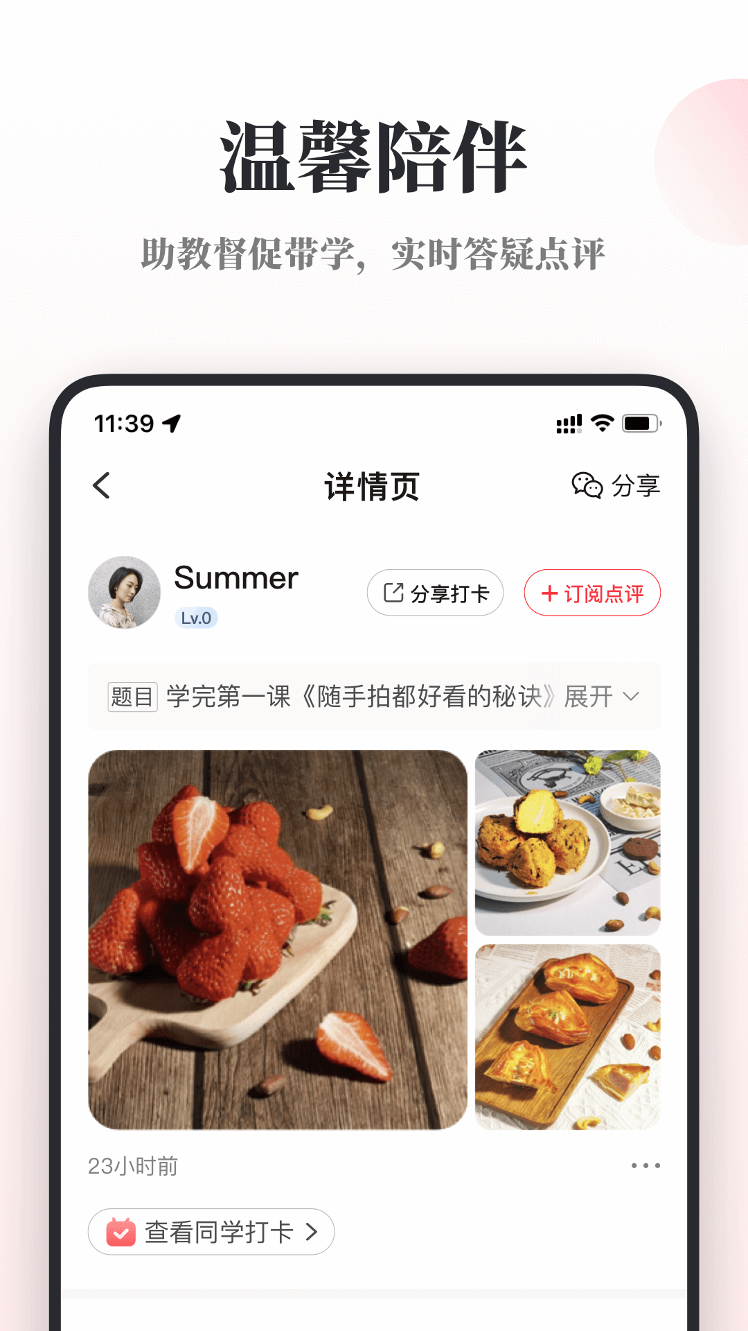 兴趣岛app下载