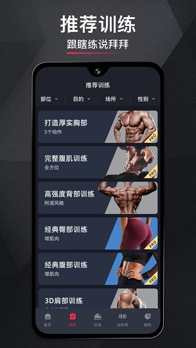 gofit开练app下载