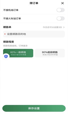 LBCX出行app下载