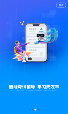 小鸽ai助学下载app