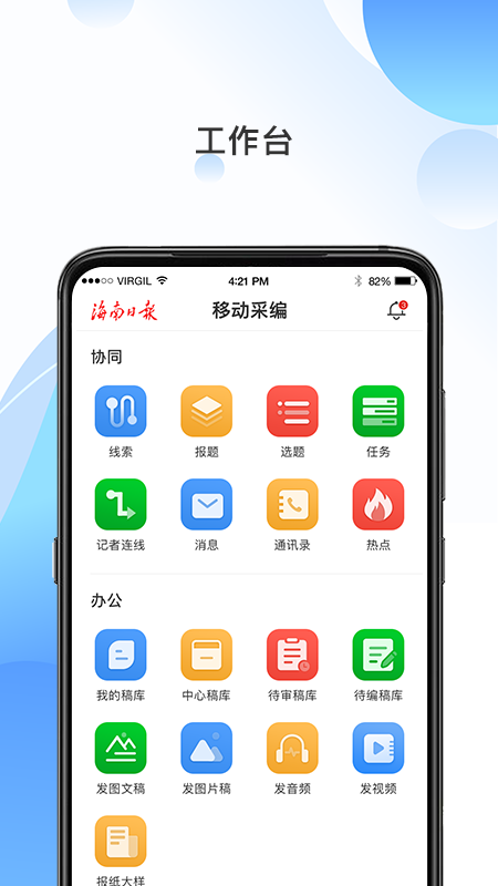 海报融媒app下载安装官网版