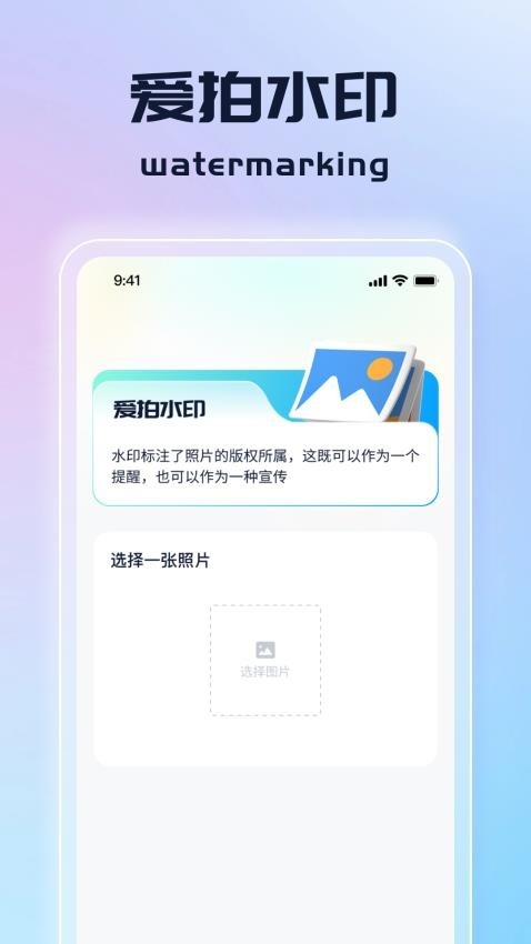 天天爱拍app下载安装最新版