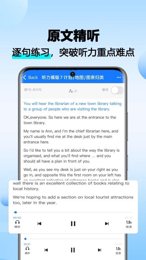 雅思听听看官网下载app