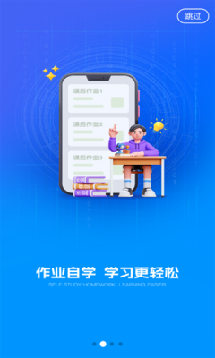 小鸽ai助学下载app