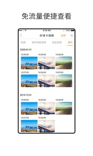 小万出行app下载官网版