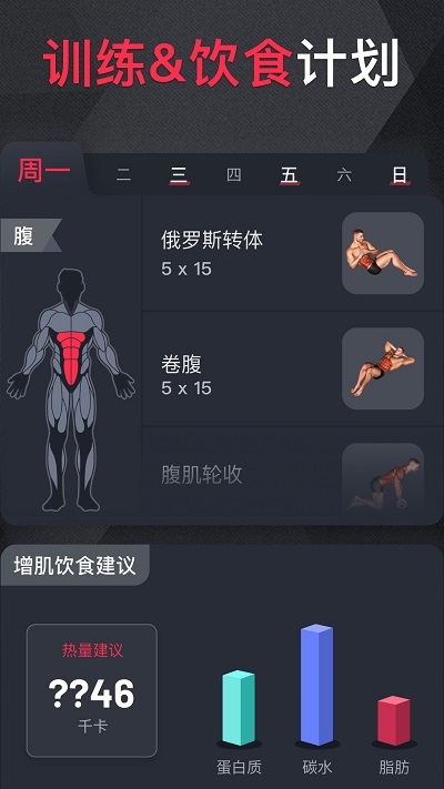 gofit开练app下载