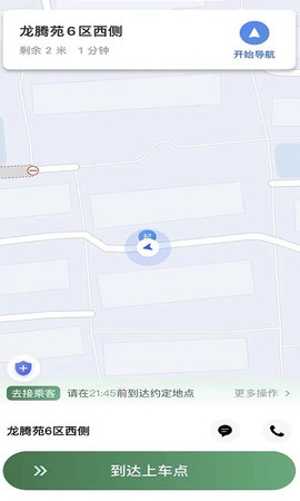 LBCX出行app下载