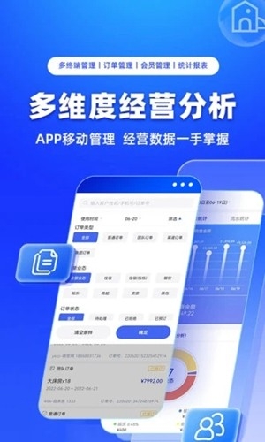 订单来了app下载