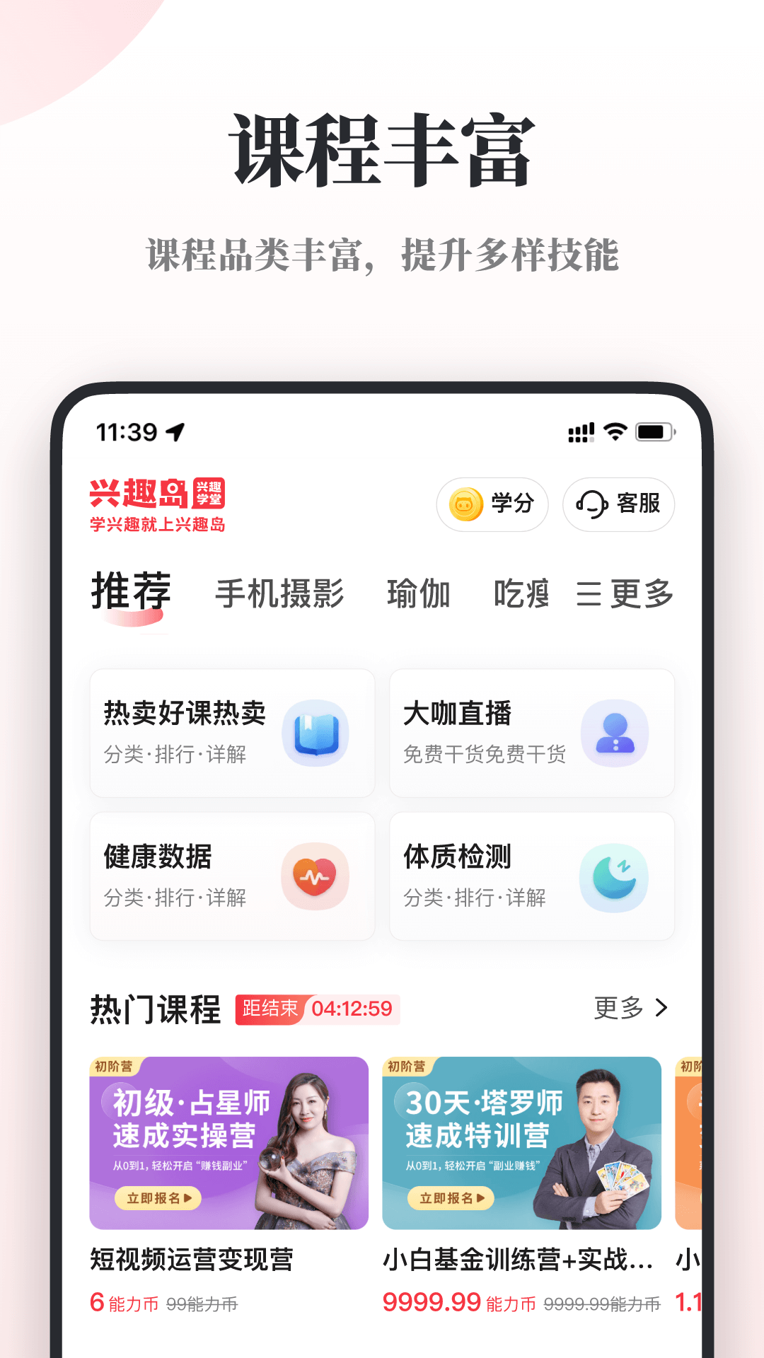 兴趣岛app下载