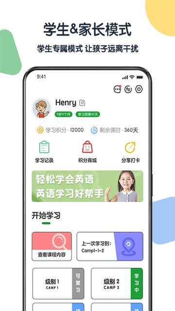 游美英语app官方下载安装最新版