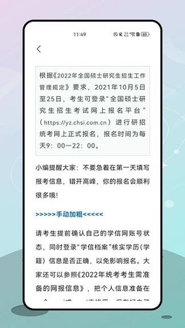 金榜教育app下载安装官网版