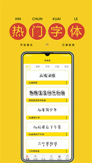 字加app下载