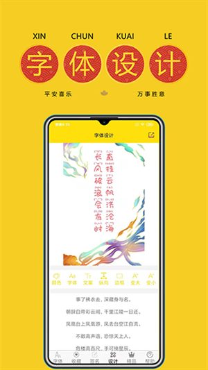 字加app下载