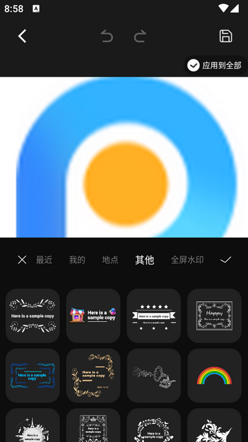 美图爱水印app下载