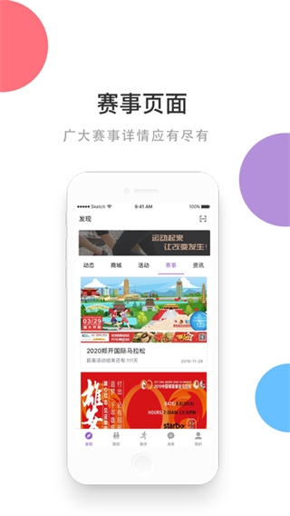 EPK跑步app下载