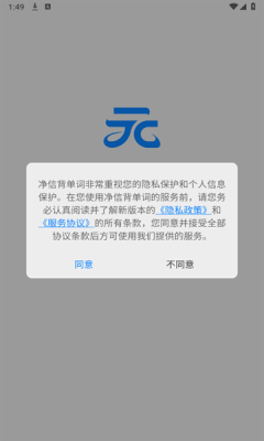 净信背单词app下载