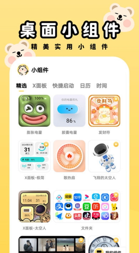 萌趣壁纸app下载安装最新版