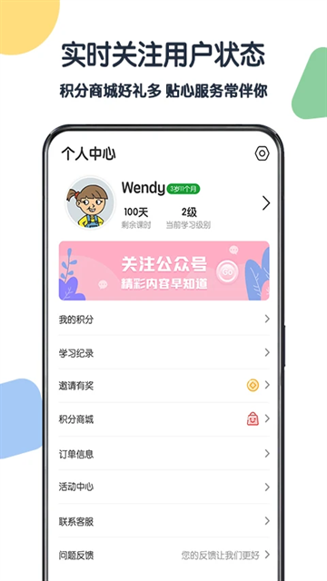 游美英语app官方下载安装最新版