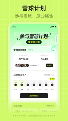 汇ju优选app下载